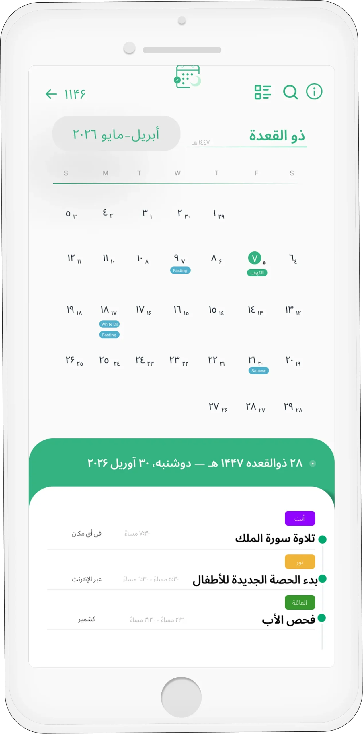 Muslim calendar app showing a dual Hijri and Gregorian calendar (Dhu al-Qadah 1446 AH, May 2025) and detailed events for 28th Dhul Qidah / May 30th.