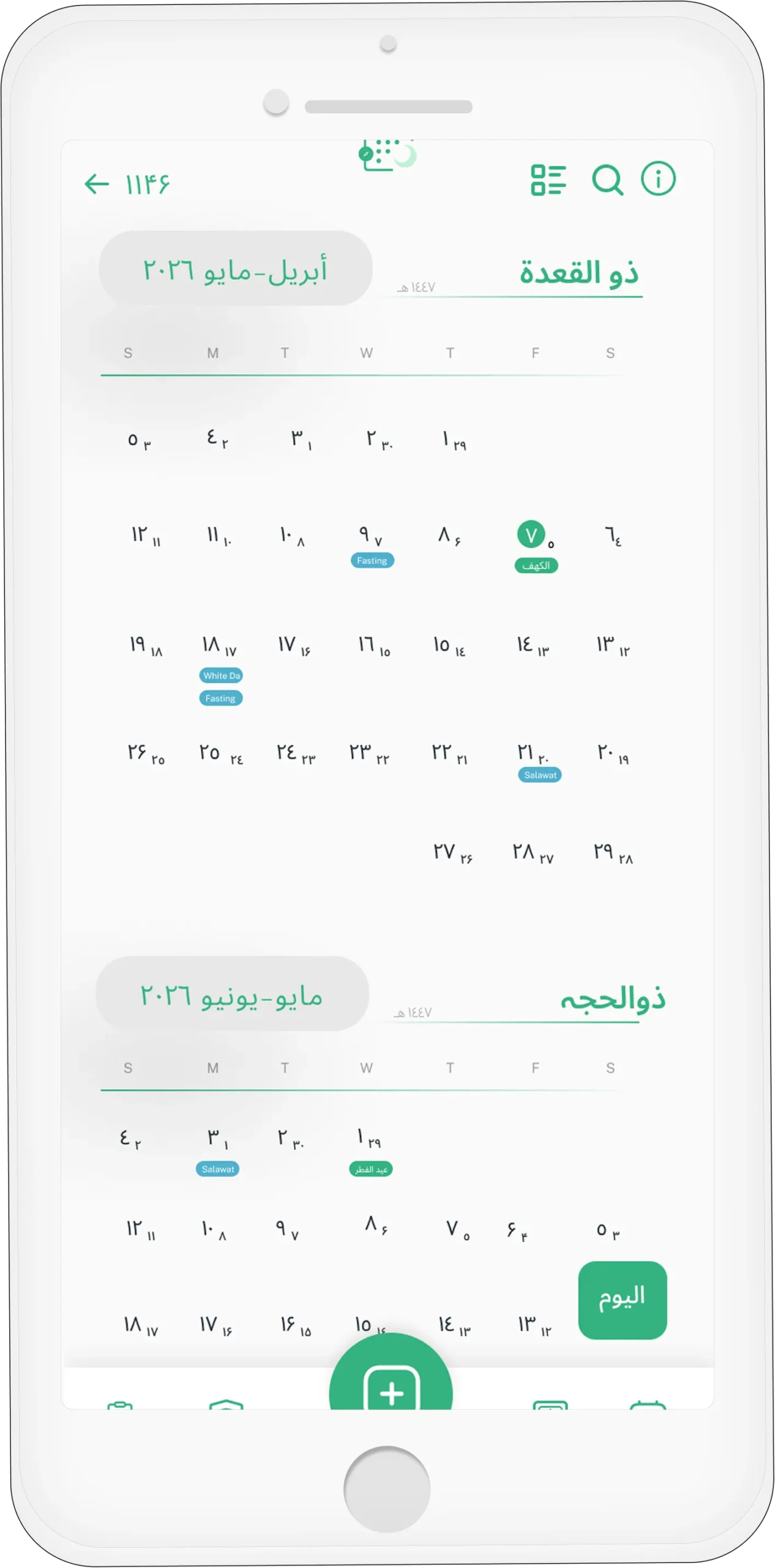  Muslim Calendar App Dual View