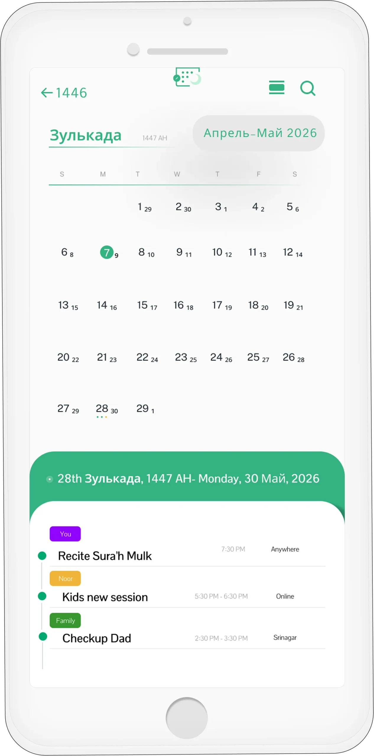 Muslim calendar app showing a dual Hijri and Gregorian calendar (Dhu al-Qadah 1446 AH, May 2025) and detailed events for 28th Dhul Qidah / May 30th.