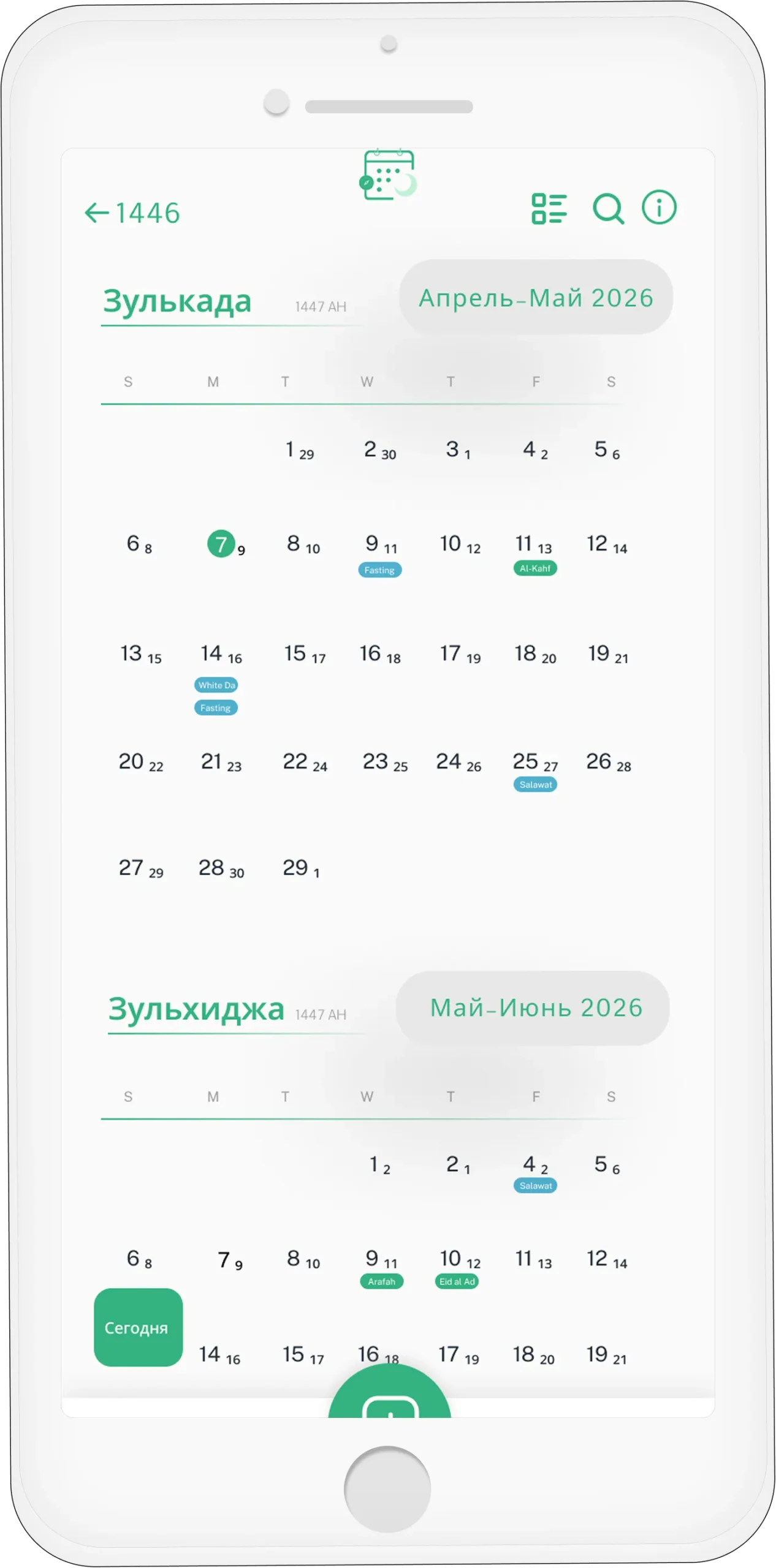  Muslim Calendar App Dual View